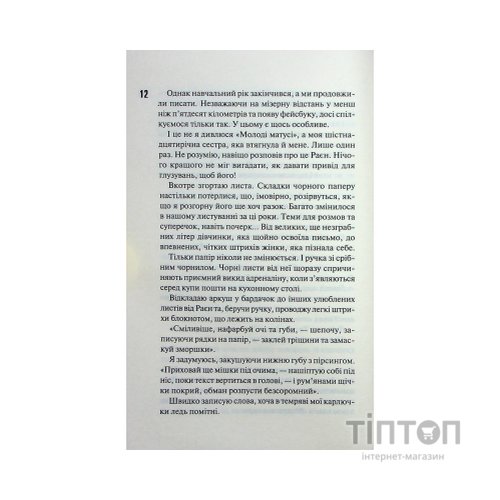 Книга Панк 57 - Пенелопа Дуглас КСД (9786171504011)