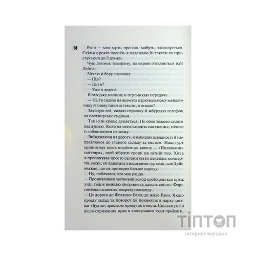 Книга Панк 57 - Пенелопа Дуглас КСД (9786171504011)