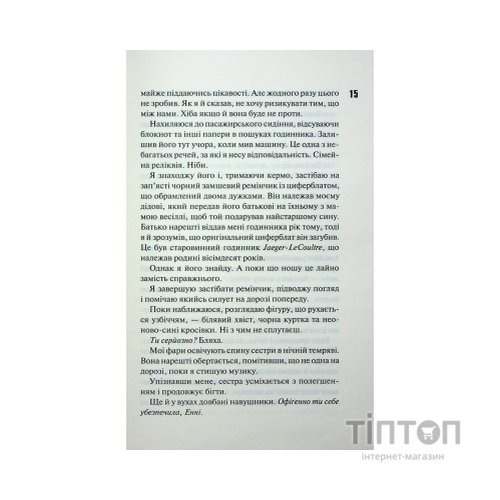 Книга Панк 57 - Пенелопа Дуглас КСД (9786171504011)