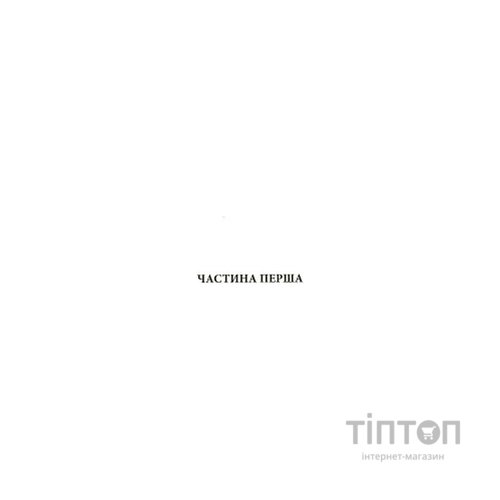 Книга Параноя.UA - Єва Лотоцька Астролябія (9786176641346)