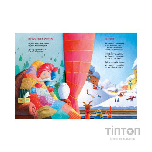 Книга Пароплави і кити - Григорій Фалькович А-ба-ба-га-ла-ма-га (9786175852019)