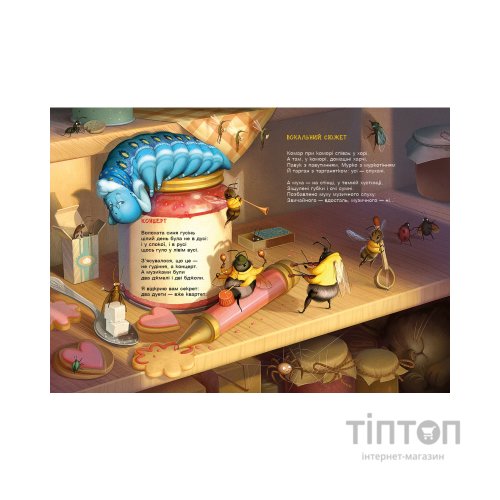 Книга Пароплави і кити - Григорій Фалькович А-ба-ба-га-ла-ма-га (9786175852019)