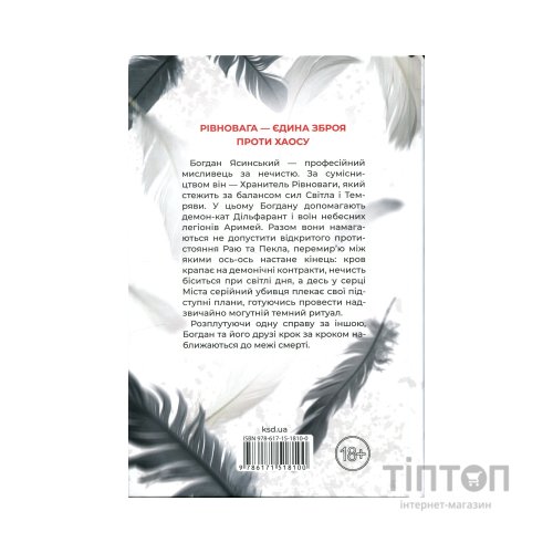 Книга Пекло працює цілодобово - Іван Заболотських КСД (9786171518100)