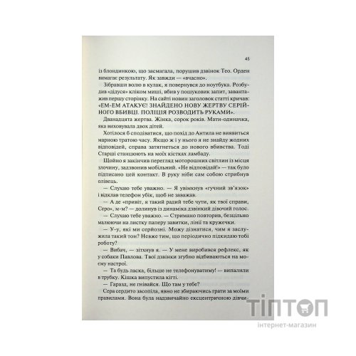 Книга Пекло працює цілодобово - Іван Заболотських КСД (9786171518100)