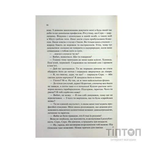 Книга Пекло працює цілодобово - Іван Заболотських КСД (9786171518100)