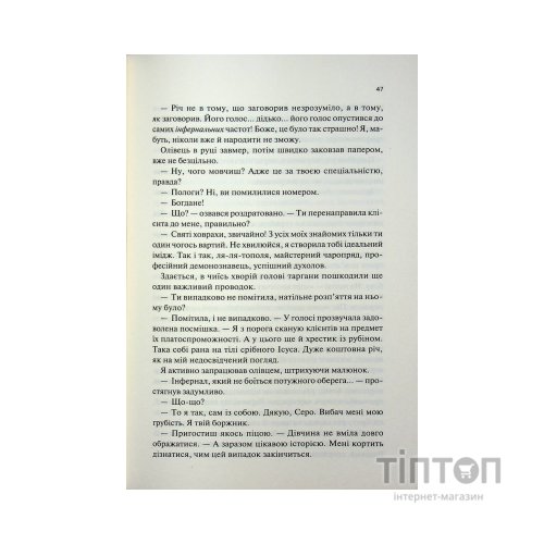 Книга Пекло працює цілодобово - Іван Заболотських КСД (9786171518100)