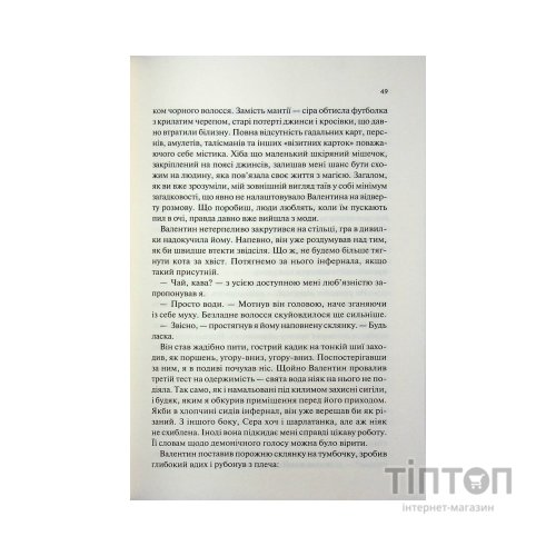 Книга Пекло працює цілодобово - Іван Заболотських КСД (9786171518100)