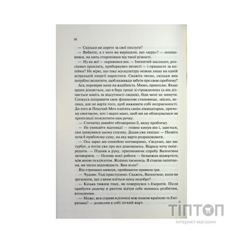 Книга Пекло працює цілодобово - Іван Заболотських КСД (9786171518100)