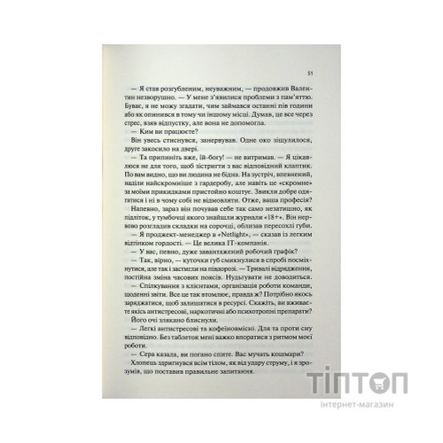 Книга Пекло працює цілодобово - Іван Заболотських КСД (9786171518100)
