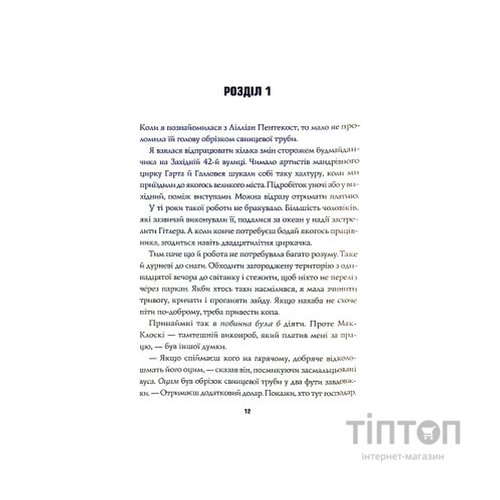 Книга Пентекост і Паркер. Книга 1. Удача любить мертвих - Стівен Спотсвуд Жорж (9786178023065)