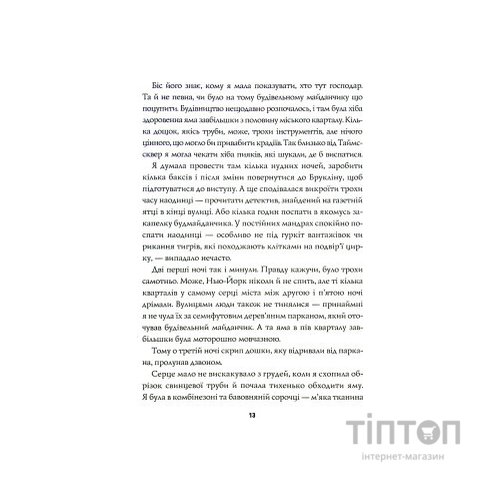Книга Пентекост і Паркер. Книга 1. Удача любить мертвих - Стівен Спотсвуд Жорж (9786178023065)