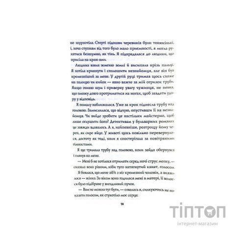 Книга Пентекост і Паркер. Книга 1. Удача любить мертвих - Стівен Спотсвуд Жорж (9786178023065)