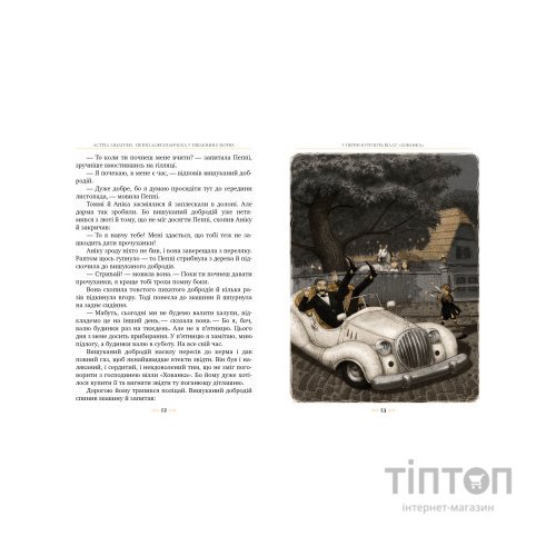 Книга Пеппі Довгапанчоха в південних морях. Книга 3 - Астрід Ліндґрен Видавництво РМ (9786178373382)