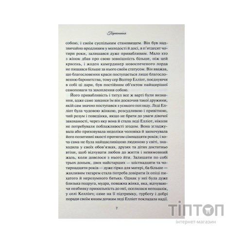 Книга Переконання - Джейн Остін КСД (9786171517394)