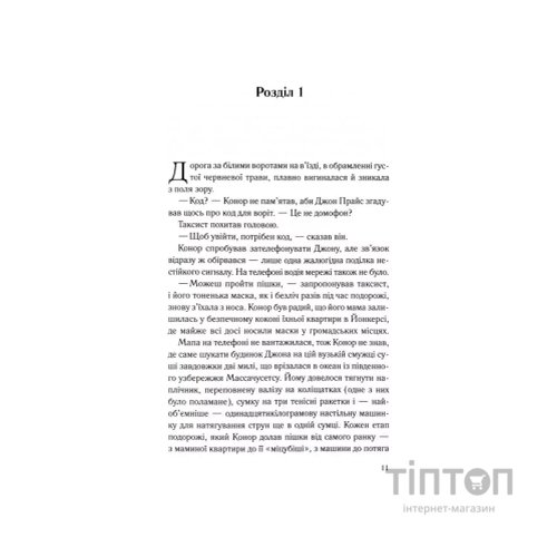 Книга Переможець - Тедді Вейн КСД (9786171517844)