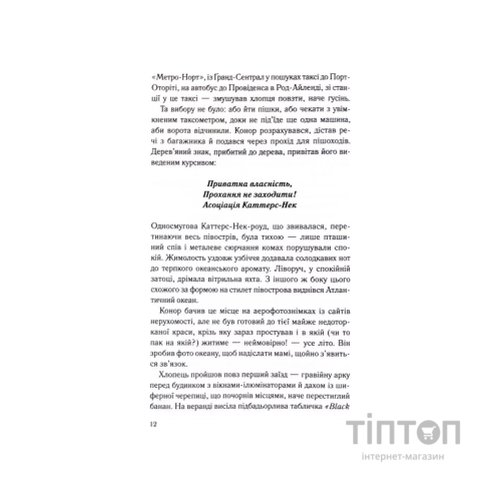 Книга Переможець - Тедді Вейн КСД (9786171517844)