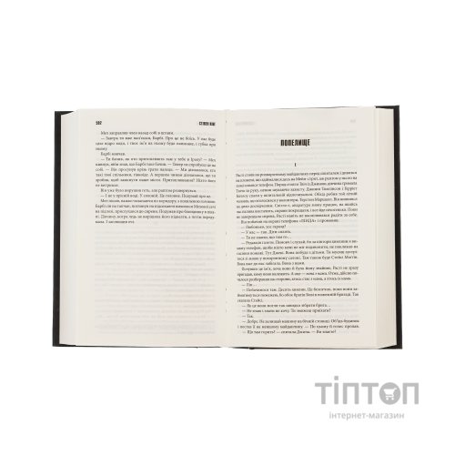 Книга Під куполом - Стівен Кінг КСД (9786171501027)