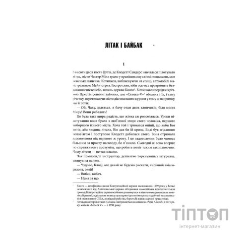 Книга Під куполом - Стівен Кінг КСД (9786171501027)