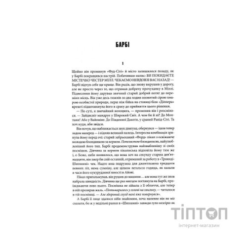 Книга Під куполом - Стівен Кінг КСД (9786171501027)