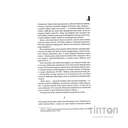 Книга Під куполом - Стівен Кінг КСД (9786171501027)