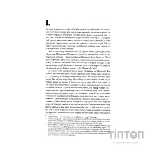 Книга Під куполом - Стівен Кінг КСД (9786171501027)