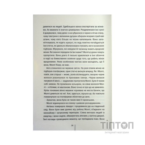 Книга Підтримка життя - Тесс Ґеррітсен КСД (9786171518063)