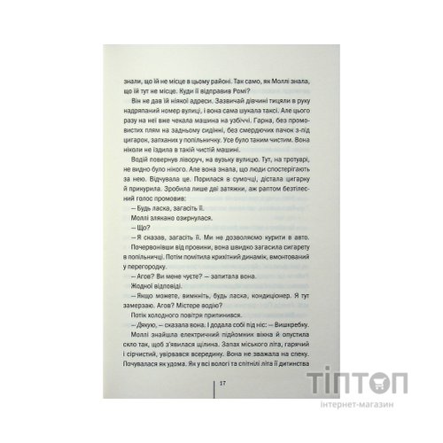 Книга Підтримка життя - Тесс Ґеррітсен КСД (9786171518063)