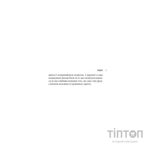 Книга Піклування про душу. Як сповнити глибиною і сенсом щоденне життя - Томас Мур Астролябія (9786176641827)