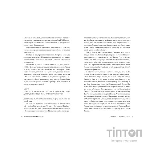 Книга Піранезі - Сюзанна Кларк Видавництво РМ (9786178280758)