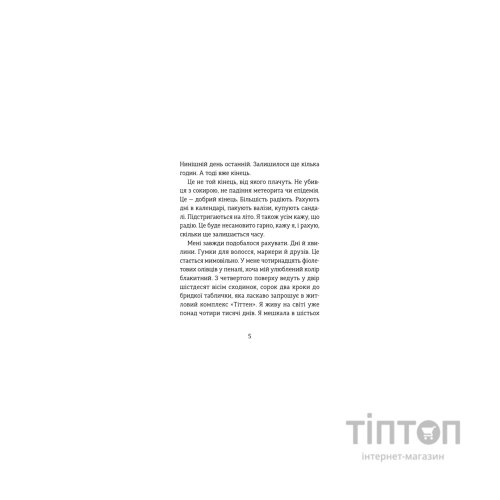 Книга Південь - Маріанне Каурін Видавництво Старого Лева (9789664481226)