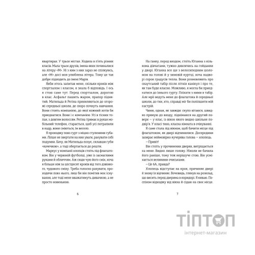 Книга Південь - Маріанне Каурін Видавництво Старого Лева (9789664481226)
