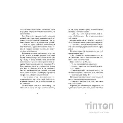 Книга Південь - Маріанне Каурін Видавництво Старого Лева (9789664481226)