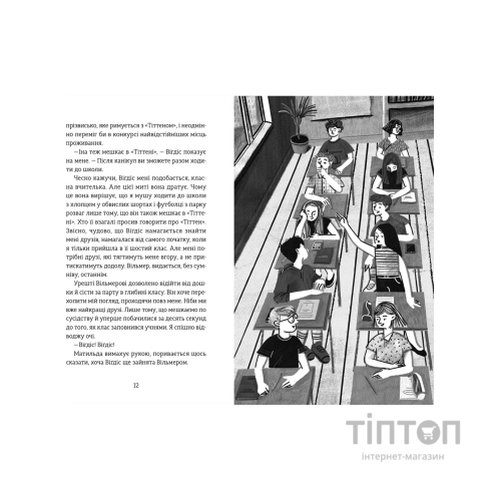 Книга Південь - Маріанне Каурін Видавництво Старого Лева (9789664481226)