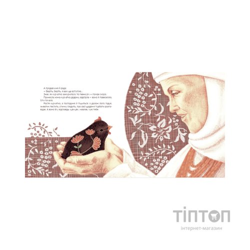 Книга Півник - Зоряна Живка Видавництво Старого Лева (9789664480441)