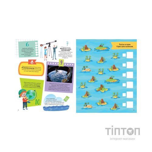 Книга Планета Земля. 100 цікавих фактів - Ірина Романенко Vivat (9789669829863)