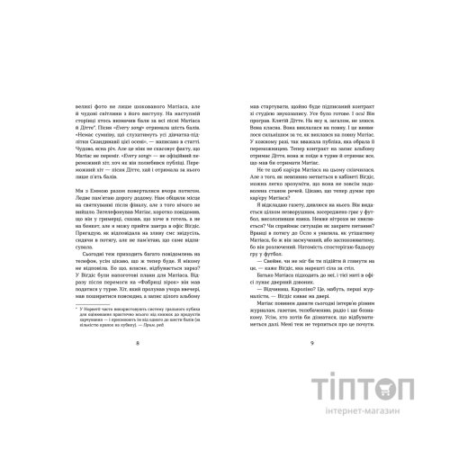 Книга Плітки про знаменистостей. Книга 3 - Кірсті Крістофферсен Видавництво Старого Лева (9789664486313)