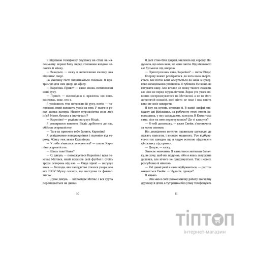 Книга Плітки про знаменистостей. Книга 3 - Кірсті Крістофферсен Видавництво Старого Лева (9789664486313)