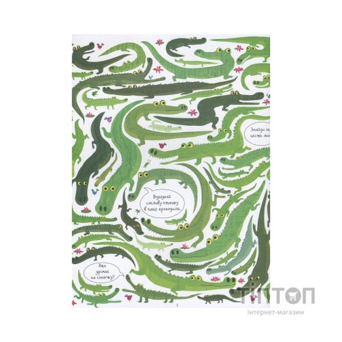 Книга Подивись і знайди. Тварини - Кірстін Робсон Жорж (9786177579457)