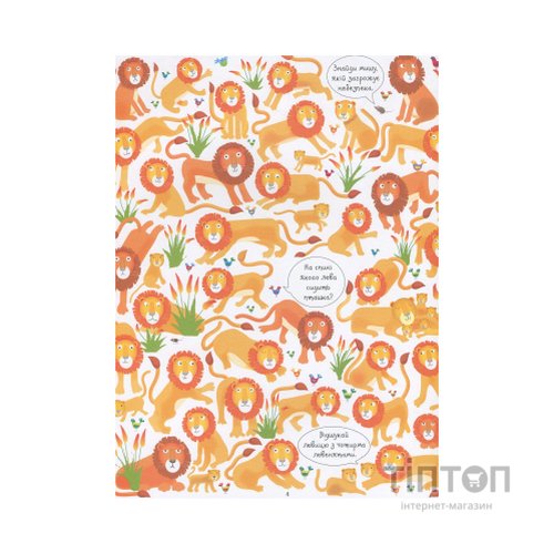 Книга Подивись і знайди. Тварини - Кірстін Робсон Жорж (9786177579457)