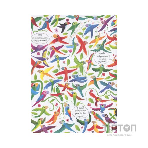 Книга Подивись і знайди. Тварини - Кірстін Робсон Жорж (9786177579457)