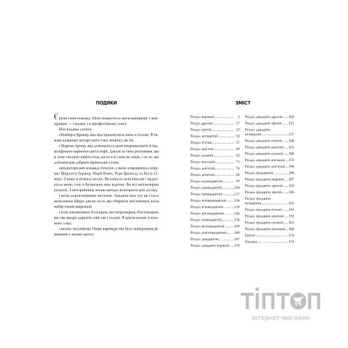 Книга Погана мати - Міа Шерідан Видавництво РМ (9786178639945)