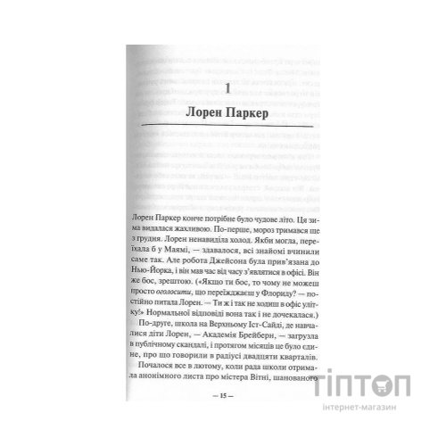Книга Поганці на відпочинку - Емма Розенблюм КСД (9786171519800)