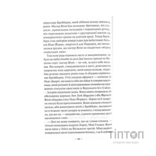 Книга Поганці на відпочинку - Емма Розенблюм КСД (9786171519800)