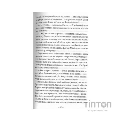 Книга Поганці на відпочинку - Емма Розенблюм КСД (9786171519800)