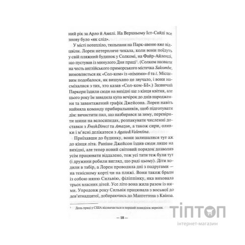 Книга Поганці на відпочинку - Емма Розенблюм КСД (9786171519800)