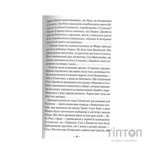Книга Поганці на відпочинку - Емма Розенблюм КСД (9786171519800)