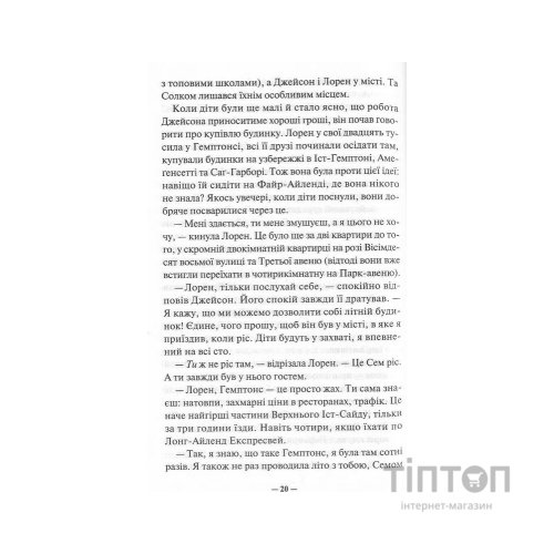 Книга Поганці на відпочинку - Емма Розенблюм КСД (9786171519800)