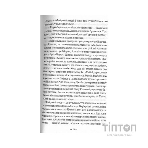 Книга Поганці на відпочинку - Емма Розенблюм КСД (9786171519800)