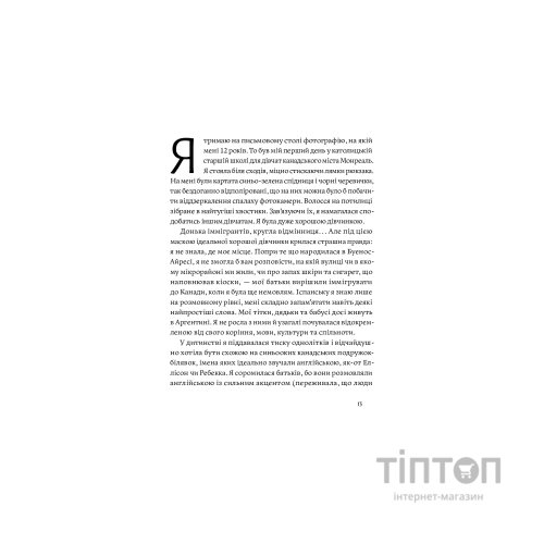 Книга Покінчи з "хорошою дівчинкою" - Махо Мольфіно Yakaboo Publishing (9786177544738)