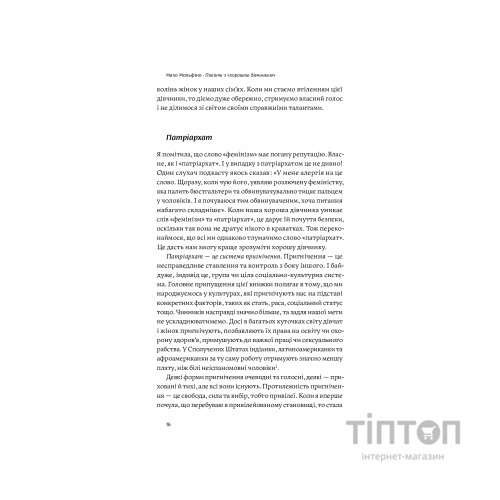 Книга Покінчи з "хорошою дівчинкою" - Махо Мольфіно Yakaboo Publishing (9786177544738)